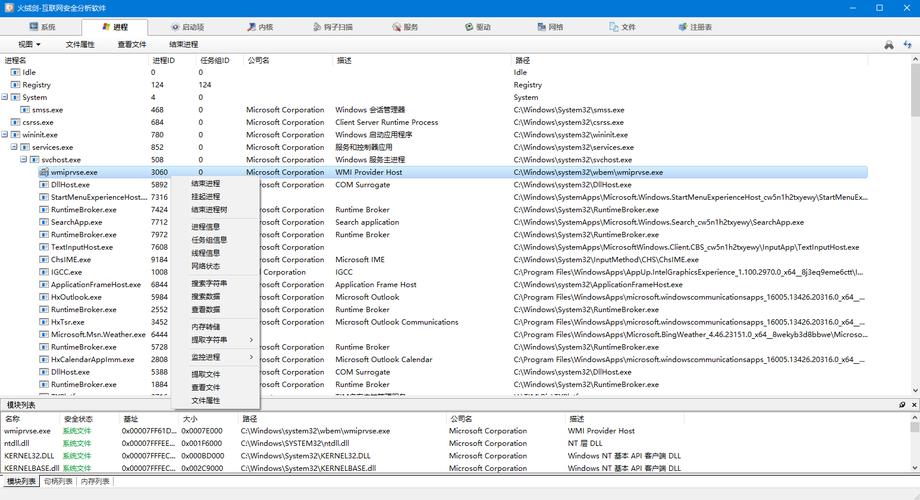 为何要卸载火绒安全软件？-图3