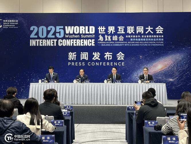 2025互联网大会北京，聚焦哪些前沿议题？-图1