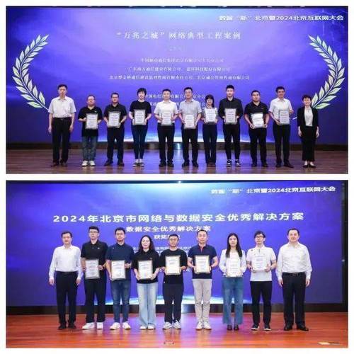 2025互联网大会北京，聚焦哪些前沿议题？-图2