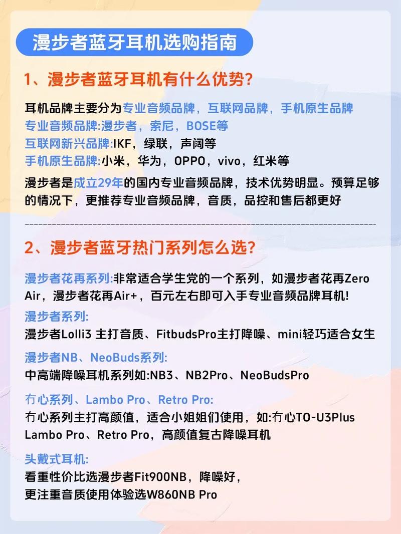 国产耳机品牌排行榜，哪些品牌更值得选？-图1