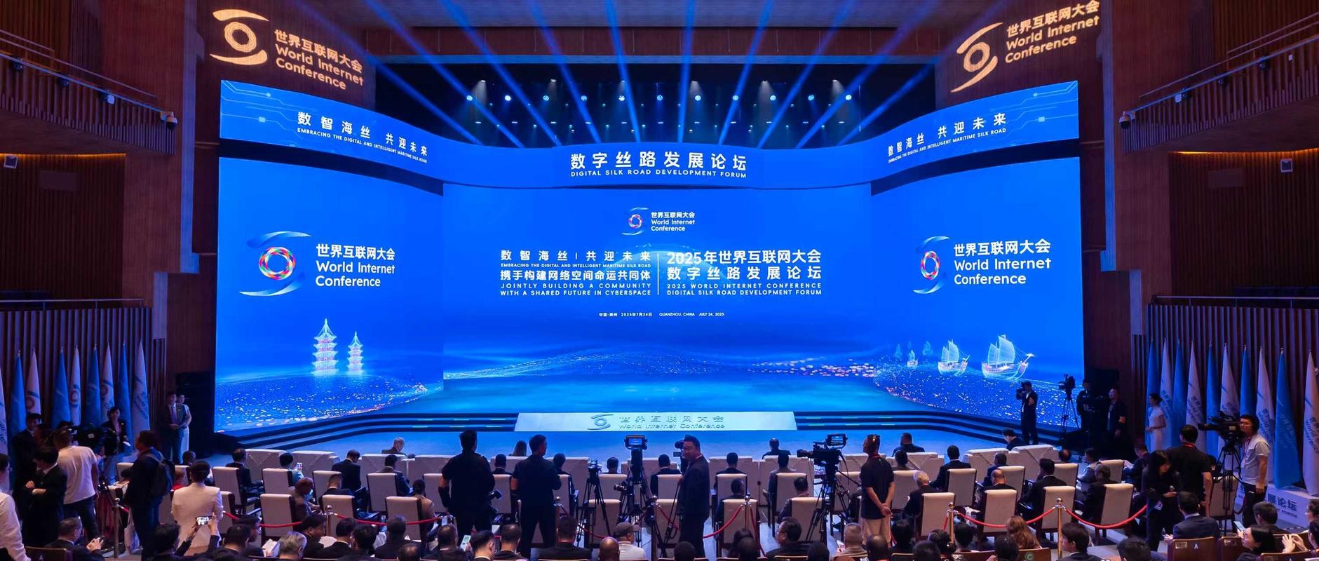 互联网大会2025视频有哪些新看点？-图1