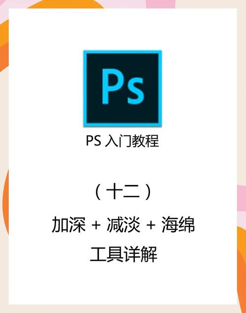 PS App教程怎么学？新手入门必看！-图2