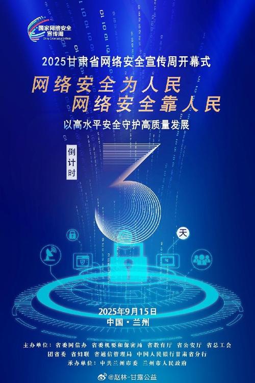 2025互联网安全大会将聚焦哪些新议题？-图3