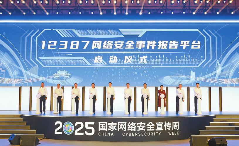2025互联网安全大会将聚焦哪些新议题？-图2