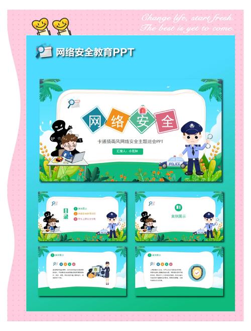 互联网安全大会PPT有何核心洞见？-图1