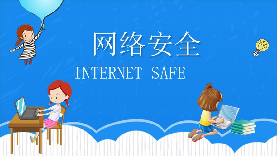 互联网安全大会PPT有何核心洞见？-图2