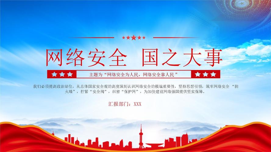 互联网安全大会PPT有何核心洞见？-图3