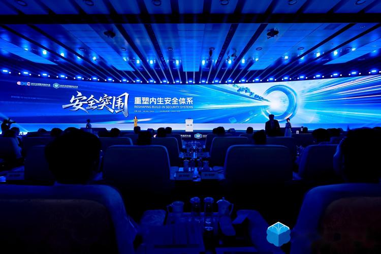 2025互联网安全大会有何新趋势？-图3