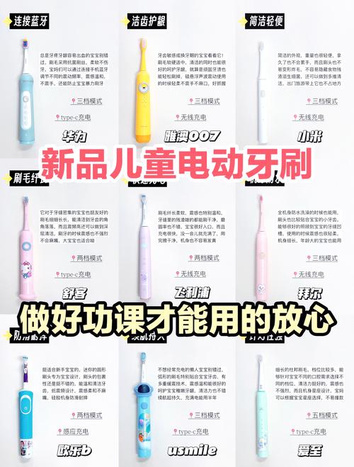 儿童电动牙刷品牌排行，哪款最适合孩子？-图2