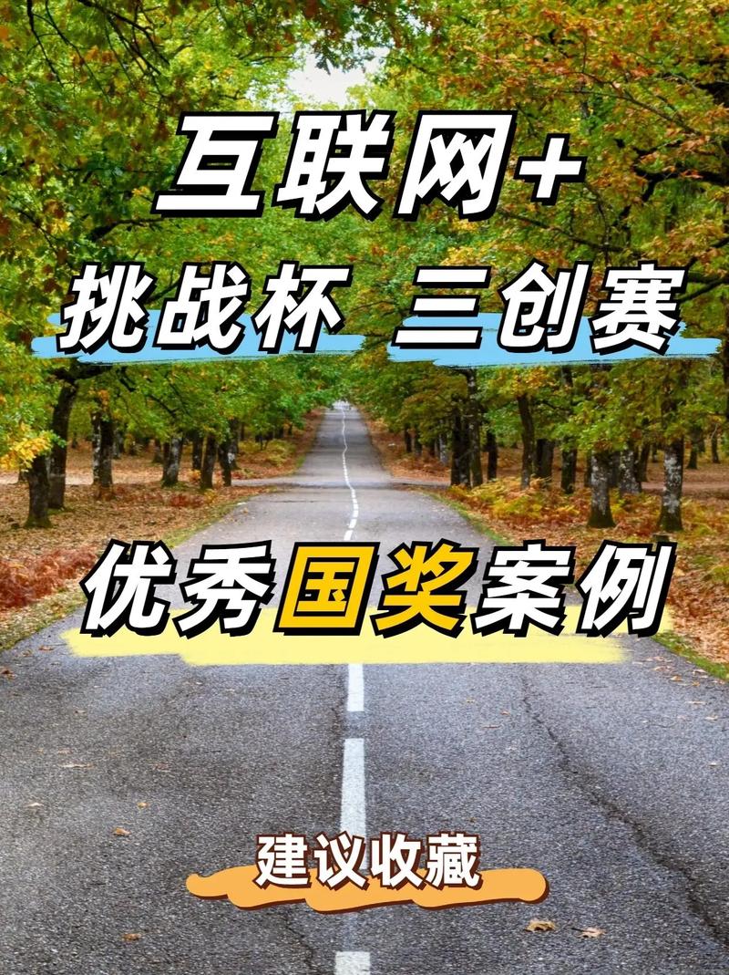 创意互联网设计大赛，如何激发创新灵感？-图2