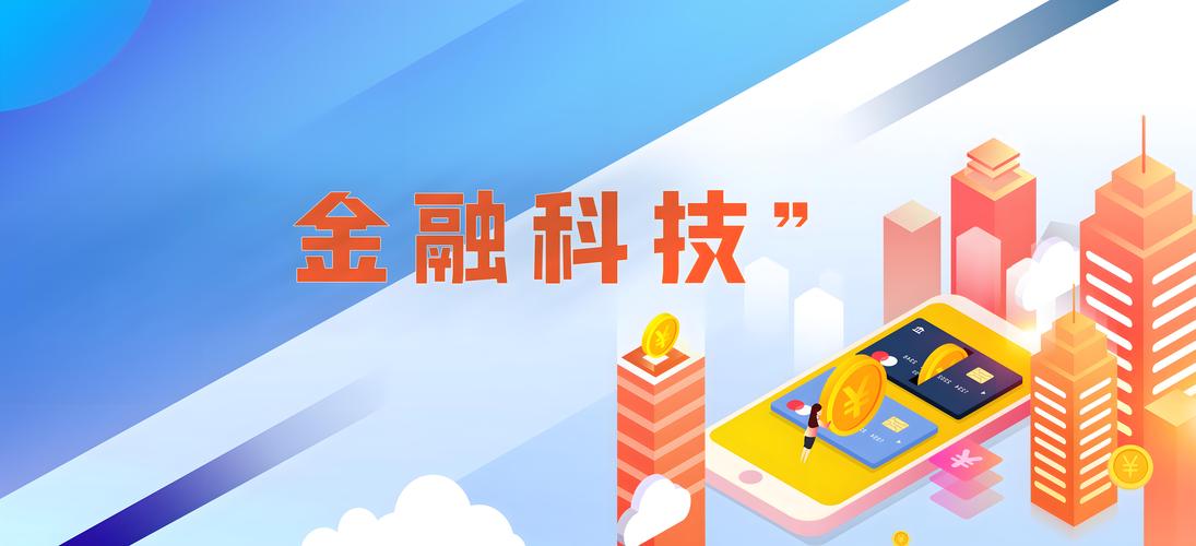 互联网金融 银行 管理-图1