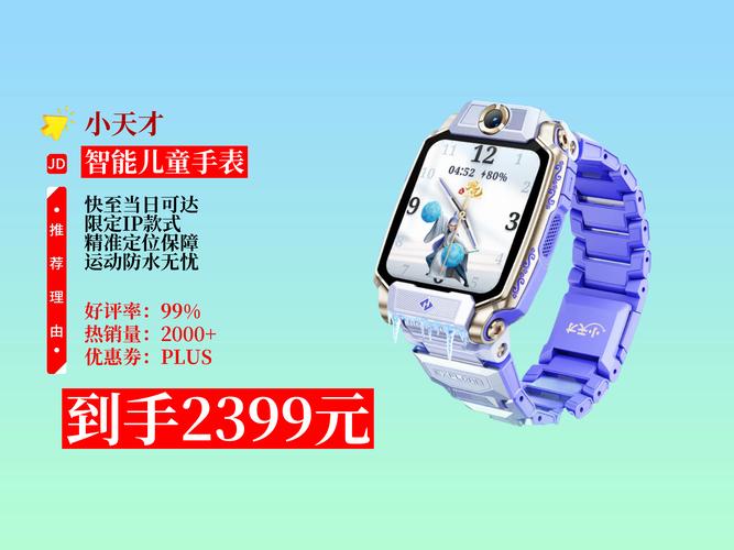 儿童定位手表品牌哪个更靠谱？-图1