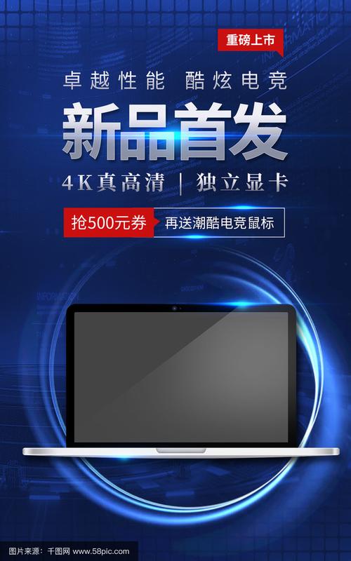 某品牌电脑进行促销活动-图1