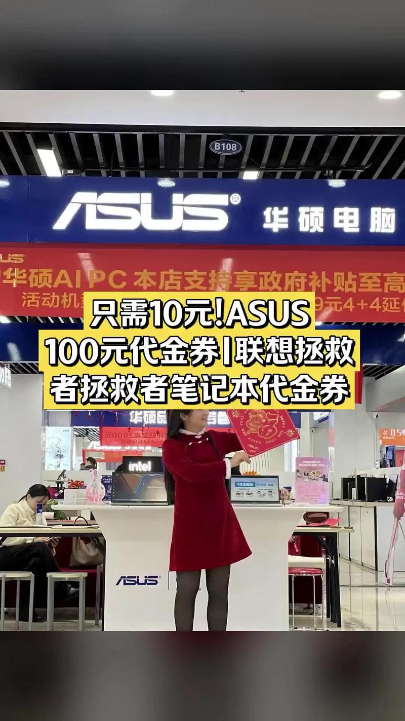 某品牌电脑进行促销活动-图2