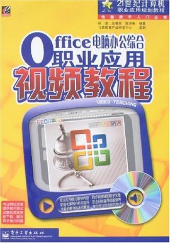 Office 2007视频教程哪里能下载？-图1