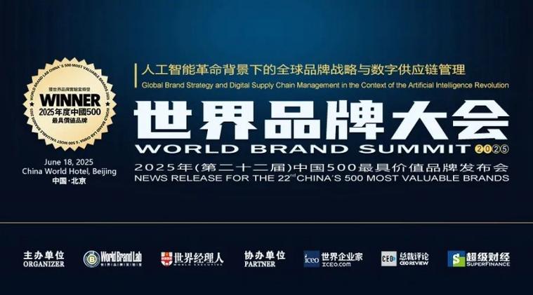 世界品牌实验室2025榜单揭晓，谁将登顶全球最具影响力品牌？-图1