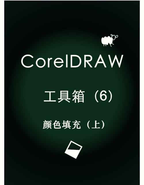 CorelDRAW X4新手如何快速入门？-图2