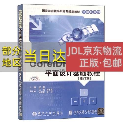 CorelDRAW X4新手如何快速入门？-图3