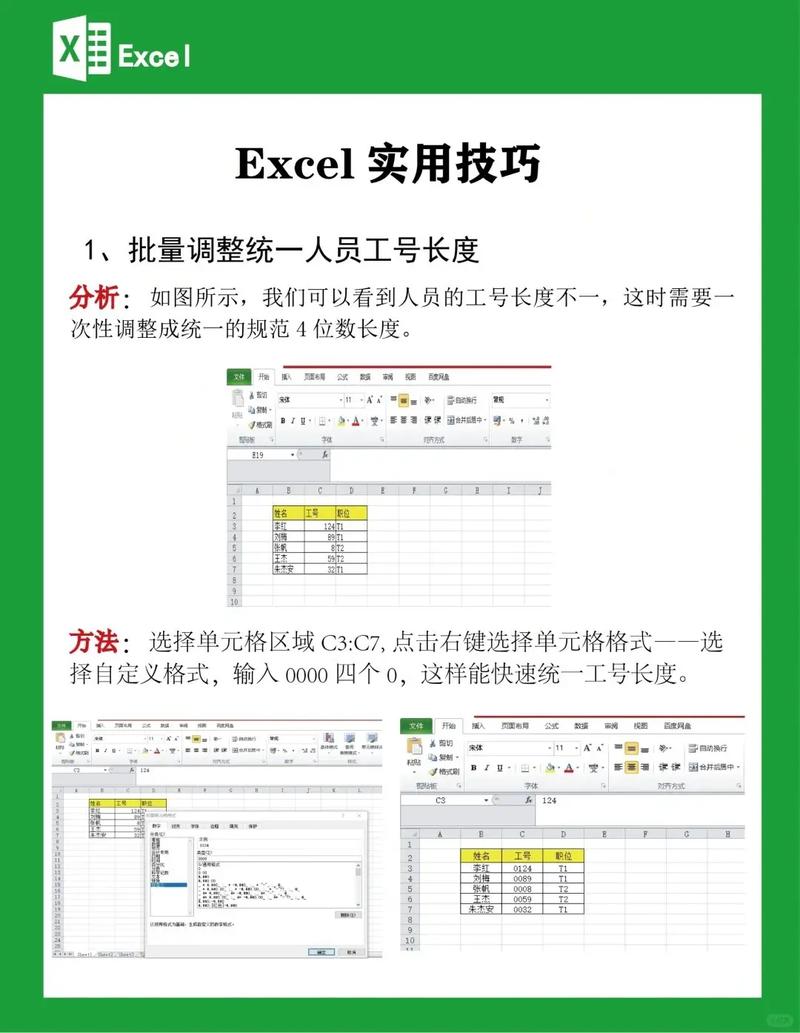 Excel表格基本操作视频，新手如何快速入门？-图2