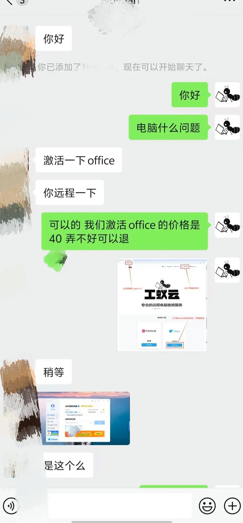 Office 2025电话激活怎么操作？-图3